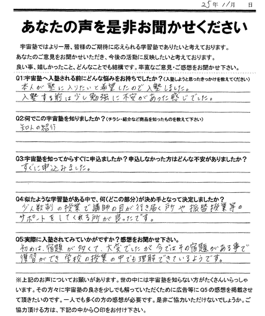 少人数制の授業で講師の目が行き届く所や振替授業等のサポートをしてくれるところが良かった